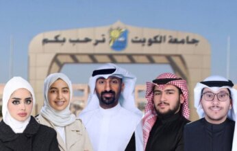 جامعة الكويت تحصد المركز الثالث في مسابقة «البرميل الملكي»
