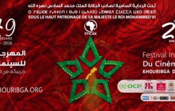 انطلاق فعاليات الدورة الـ26 للمهرجان الدولي للسينما الإفريقية بالمغرب