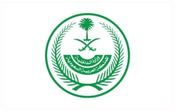 الداخلية السعودية تؤكد أهمية الالتزام بتعليمات الحج لضمان سلامة ضيوف الرحمن وانسيابية التنقل
