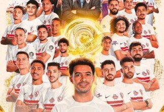 بعد غياب 3 سنوات.. الزمالك يعود رسميًا لدوري أبطال أفريقيا