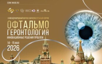 موسكو تستضيف منتدى دوليًا لطب عيون كبار السن بمشاركة خبراء من دول عربية وأوروبية