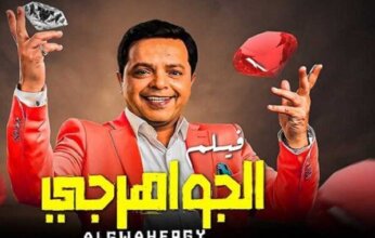 نجوم الصف الأول يعودون بثنائيات قوية في موسم عيد الأضحى السينمائي