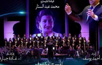 فرقة أم كلثوم تحيي حفلاً للأغاني الوطنية على مسرح نهاد صليحة الإثنين المقبل