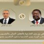 مصر.. وزير الخارجية يبحث مع نظيره الكيني العلاقات الثنائية والقضايا الإقليمية 4 khaligyoun62579