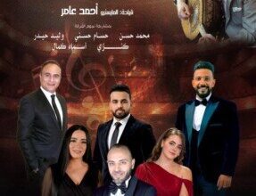 ليلة في حب محمد عبد الوهاب على المسرح الكبير بدار الأوبرا 22 مايو