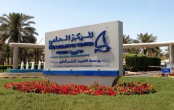 الكويت.. «المركز العلمي» يطلق برنامج التطوع الصيفي 2026 في 14 يونيو المقبل