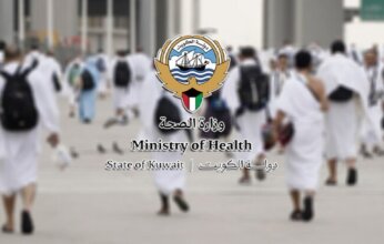 الصحة الكويتية للحجاج: التزموا بالإرشادات الوقائية بعد العودة للبلاد