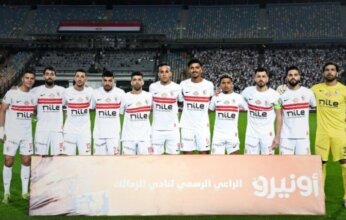 دون تغير.. تشكيل الزمالك المتوقع أمام سموحة