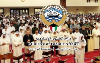 الشؤون الإسلامية الكويتية تعلن موعد صلاة عيد الأضحى الساعة 5.05 صباحاً
