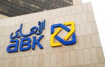 الأهلي الكويتي - مصر يضاعف أرباحه بنسبة 100% لتصل إلى 2.5 مليار جنيه في الربع الأول