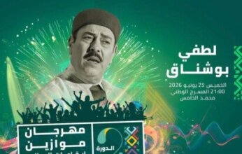 لطفي بوشناق يحيي حفلاً بمهرجان موازين 25 يونيو المقبل