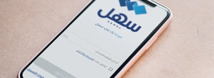 تحديث الحالة الاجتماعية لموظفي الدولة عبر تطبيق «سهل» تحديث الحالة الاجتماعية لموظفي الدولة عبر تطبيق «سهل»