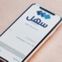 تحديث الحالة الاجتماعية لموظفي الدولة عبر تطبيق «سهل» 3 تطبيق سهل