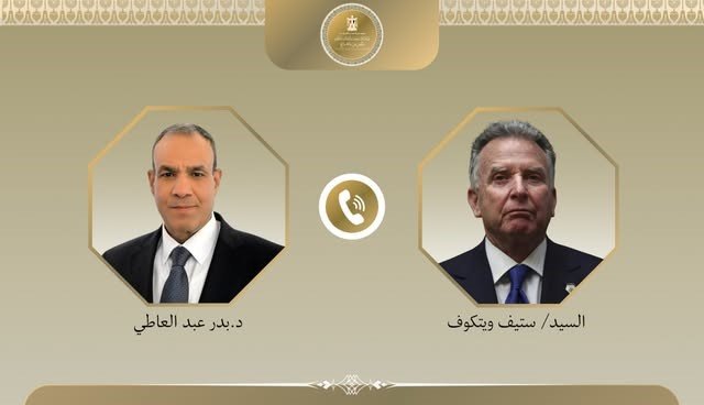 عبد العاطي وويتكوف يبحثان تطورات المفاوضات مع إيران وفرص التوصل إلى اتفاق ينهي الحرب عبد العاطي وويتكوف يبحثان تطورات المفاوضات مع إيران وفرص التوصل إلى اتفاق ينهي الحرب