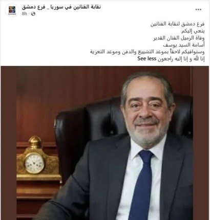 وفاة الفنان والمخرج السوري أسامة السيد يوسف.. مسيرة حافلة في المسرح والدراما 1 khaligyoun12576
