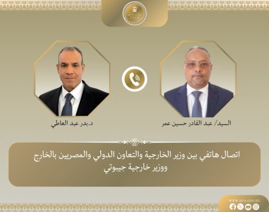 مصر.. وزير الخارجية يبحث مع نظيره الجيبوتي تعزيز العلاقات وتطورات الأوضاع في القرن الإفريقي مصر.. وزير الخارجية يبحث مع نظيره الجيبوتي تعزيز العلاقات وتطورات الأوضاع في القرن الإفريقي