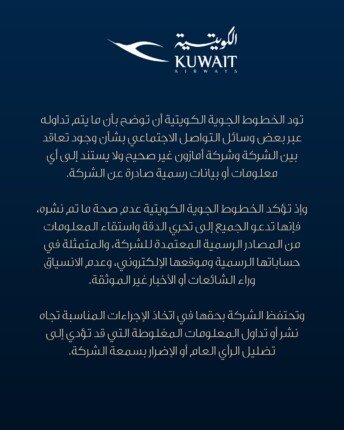 «الكويتية»: ما يتداول حول التعاقد مع «أمازون» غير صحيح ولا يستند إلى أي معلومات أو بيانات رسمية صادرة عن الشركة 1 khaligyoun16584