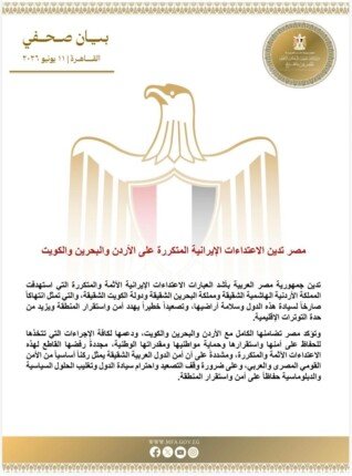 مصر تدين الاعتداءات الإيرانية المتكررة على الأردن والبحرين والكويت 1 khaligyoun17205