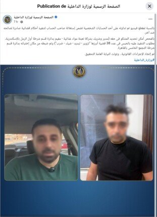 القبض على “نصاب المشاهير” بعد استغاثة الفنان كريم عبد الغني وخسائر بـ400 ألف جنيه 1 khaligyoun18064