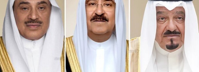 القيادة الكويتية تعزي أمير قطر في ضحايا انفجار منطقة رأس لفان الصناعية القيادة الكويتية تعزي أمير قطر في ضحايا انفجار منطقة رأس لفان الصناعية