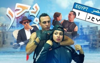 «بحر» يجمع عصام عمر ونجوم «الكلام على إيه» في تعاون فني لافت داخل الكواليس