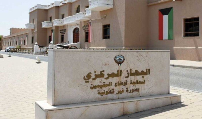 الكويت.. جهاز معالجة أوضاع المقيمين بصورة غير قانونية يدعو لاستخراج شهادات الميلاد لمن تجاوزت أعمارهم 5 سنوات الكويت.. جهاز معالجة أوضاع المقيمين بصورة غير قانونية يدعو لاستخراج شهادات الميلاد لمن تجاوزت أعمارهم 5 سنوات