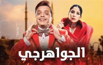 طرح البرومو التشويقي لفيلم “الجواهرجي” استعدادًا لعرضه في 5 أغسطس