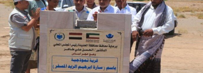الكويت تعزز العمل الخيري بالتكنولوجيا والإعمار.. منصة ذكية ومشروع قرية سكنية في اليمن الكويت تعزز العمل الخيري بالتكنولوجيا والإعمار.. منصة ذكية ومشروع قرية سكنية في اليمن