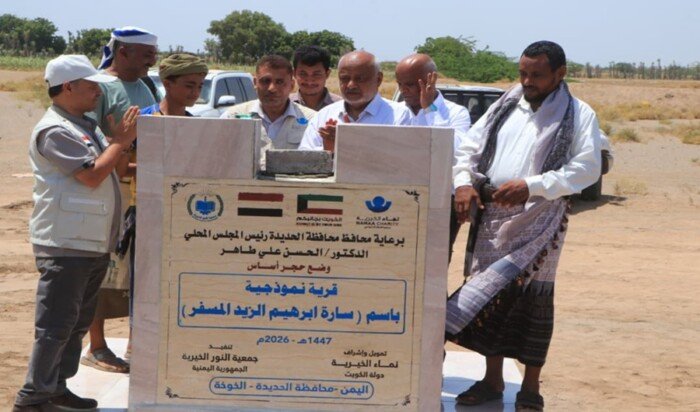 الكويت تعزز العمل الخيري بالتكنولوجيا والإعمار.. منصة ذكية ومشروع قرية سكنية في اليمن الكويت تعزز العمل الخيري بالتكنولوجيا والإعمار.. منصة ذكية ومشروع قرية سكنية في اليمن