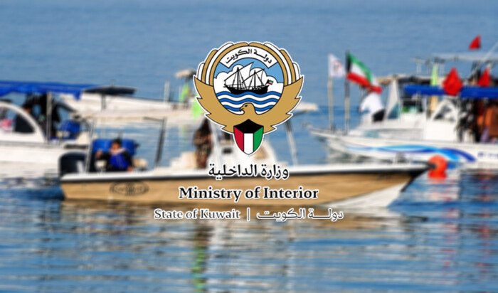 الداخلية الكويتية تسمح لقوارب الصيد والنزهة بالإبحار على مدار الساعة الداخلية الكويتية تسمح لقوارب الصيد والنزهة بالإبحار على مدار الساعة
