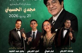 أسرة عبد الحليم حافظ تلجأ للديوان الملكي المغربي وتتوعد باتخاذ إجراءات قانونية لحماية إرث "العندليب"