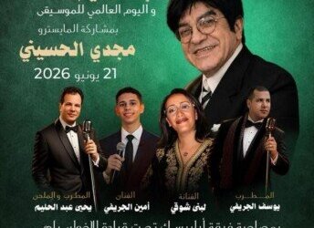 أسرة عبد الحليم حافظ تلجأ للديوان الملكي المغربي وتتوعد باتخاذ إجراءات قانونية لحماية إرث "العندليب" أسرة عبد الحليم حافظ تلجأ للديوان الملكي المغربي وتتوعد باتخاذ إجراءات قانونية لحماية إرث "العندليب"