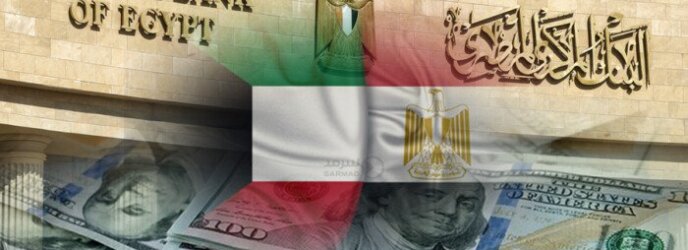 الكويت تجدد وديعة بقيمة ملياري دولار لدى البنك المركزي المصري لمدة عام إضافي الكويت تجدد وديعة بقيمة ملياري دولار لدى البنك المركزي المصري لمدة عام إضافي