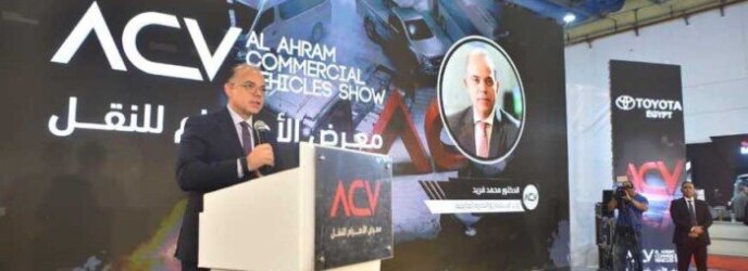 وزير الاستثمار: مصر تمتلك مقومات التحول إلى مركز إقليمي لصناعة السيارات ومركبات النقل وزير الاستثمار: مصر تمتلك مقومات التحول إلى مركز إقليمي لصناعة السيارات ومركبات النقل