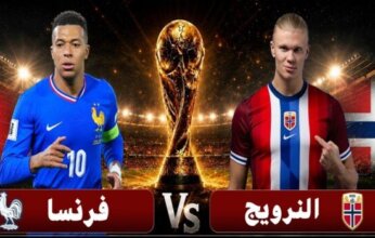 الأمطار والعواصف تهدد قمة فرنسا والنرويج في كأس العالم 2026