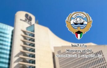 وزارة النفط الكويتية: حريصون على مواكبة أفضل الممارسات العالمية في إدارة الأزمات