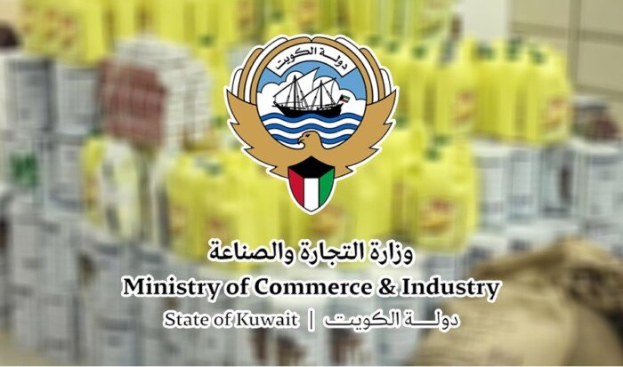 وزارة التجارة الكويتية تعلن توقفاً مؤقتاً لفروع التموين بسبب صيانة الأنظمة الإلكترونية وزارة التجارة الكويتية تعلن توقفاً مؤقتاً لفروع التموين بسبب صيانة الأنظمة الإلكترونية