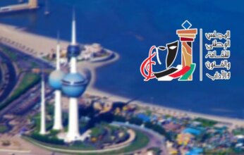 المجلس الوطني الكويتي يفح باب الترشح لجائزة الدولة للإبداع حتى 31 أغسطس المقبل