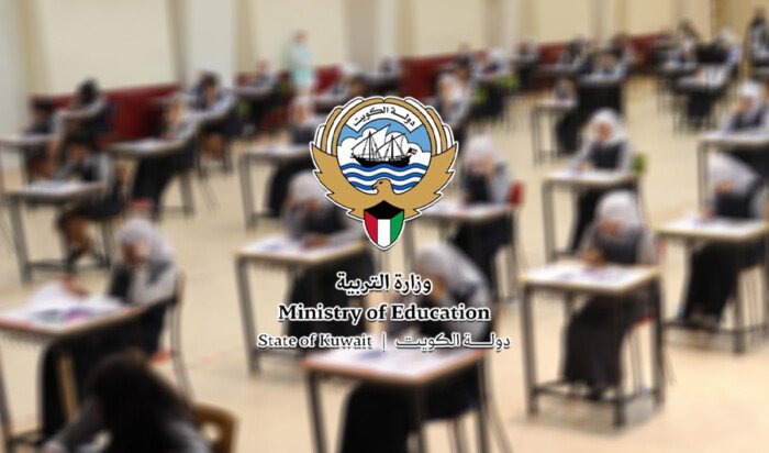 وزارة التربية بالكويت: ربط موعد انطلاق اختبارات الصف الـ12 بعطلة رأس السنة الهجرية وزارة التربية بالكويت: ربط موعد انطلاق اختبارات الصف الـ12 بعطلة رأس السنة الهجرية