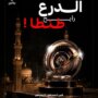 khaligyoun50931