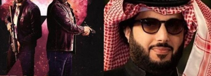 تركي آل الشيخ: «7 Dogs» مشروع وطني يعكس طموح السعودية لبناء صناعة سينمائية عالمية