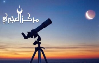 «العجيري العلمي»: غرة محرم وبداية العام الهجري ستوافق 16 يونيو.. «فلكياً»