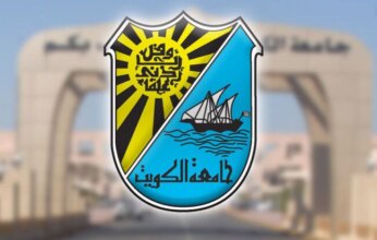 جامعة الكويت تطبق نظام دخول رقمي موحد باختبارات القدرات الأكاديمية