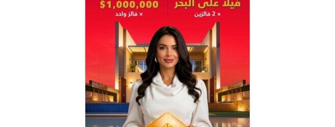 بنك البحرين الوطني يُضاعف فرص الفوز لعملائه في سحب الجائزة الكبرى لحساب «ثراء» لشهر ديسمبر 2026 حتى ثلاثة أضعاف بنك البحرين الوطني يُضاعف فرص الفوز لعملائه في سحب الجائزة الكبرى لحساب «ثراء» لشهر ديسمبر 2026 حتى ثلاثة أضعاف