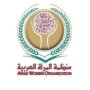 منظمة المرأة العربية تنظم ورشة حول الرقابة على الانتخابات بين النص القانوني والتطبيق العملي 5 khaligyoun63597