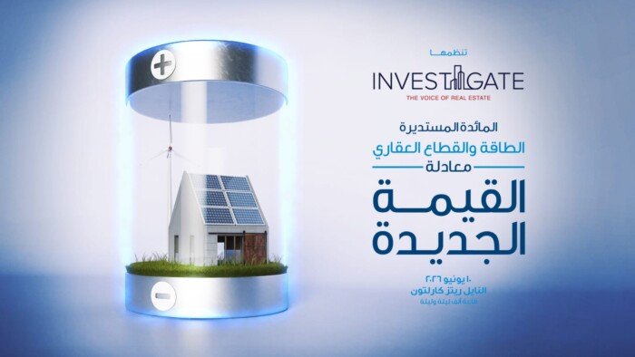«إنفستجيت» تستكشف أفاق جديدة: الطاقة والقطاع العقاري.. معادلة القيمة الجديدة «إنفستجيت» تستكشف أفاق جديدة: الطاقة والقطاع العقاري.. معادلة القيمة الجديدة