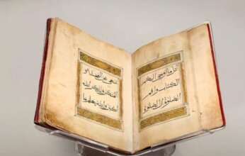 متحف القرآن الكريم بمكة المكرمة يعرض مصحفا نادرا طبع عام 1906م