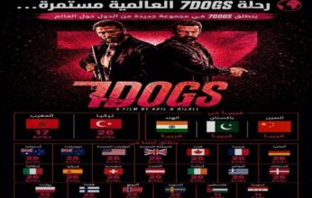 فيلم « 7DOGS» يبدأ جولته في 22 دولة حول العالم
