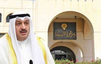 وزير الصحة الكويتي يغلق 7 منشآت صحية أهلية بعد رصد مخالفات جسيمة وتحويل مركز للتحقيق