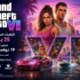 GTA 6 تقترب من الإطلاق.. فتح الطلبات المسبقة في 25 يونيو وموعد رسمي في نوفمبر 1 khaligyoun78645
